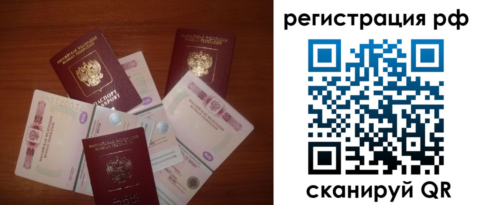 прописка ребенка в Нижегородской области