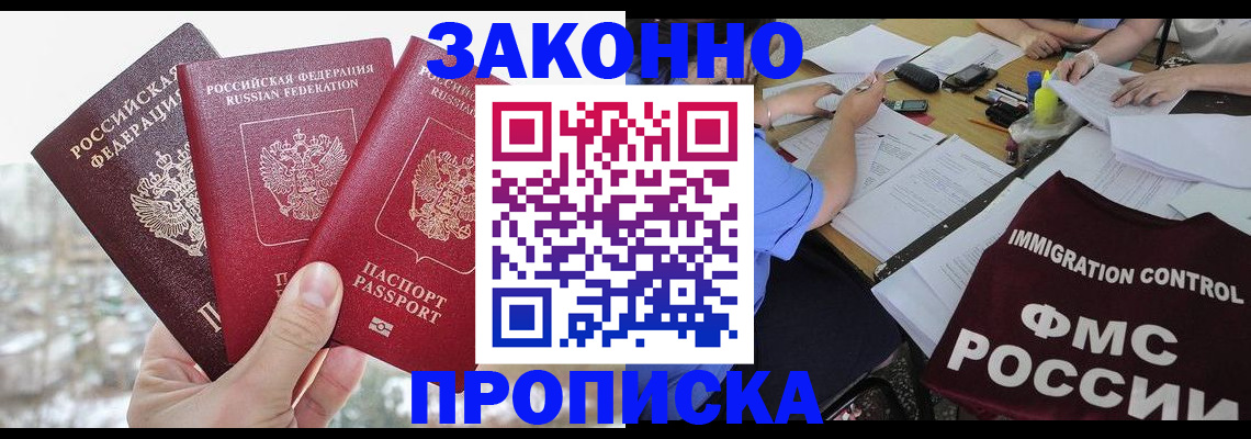 временная регистрация поиск в Нижегородской области