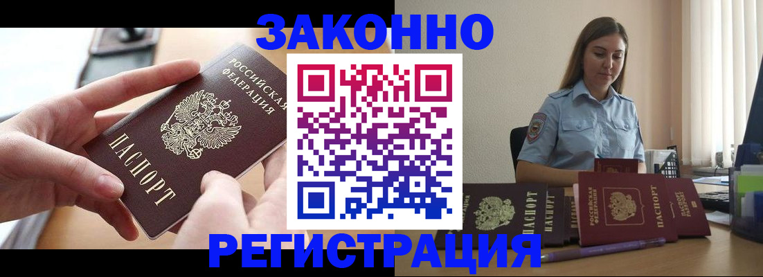 временная регистрация в квартире в Нижегородской области