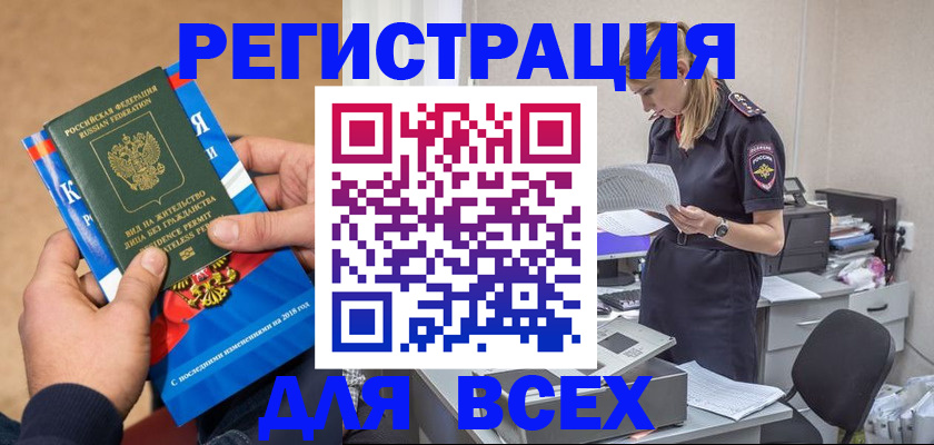 временная регистрация в квартире в Нижегородской области