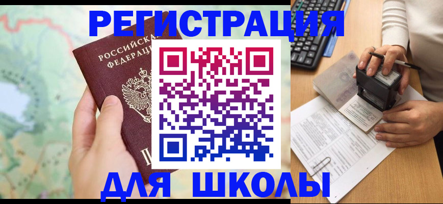 временная регистрация для всех в Нижегородской области