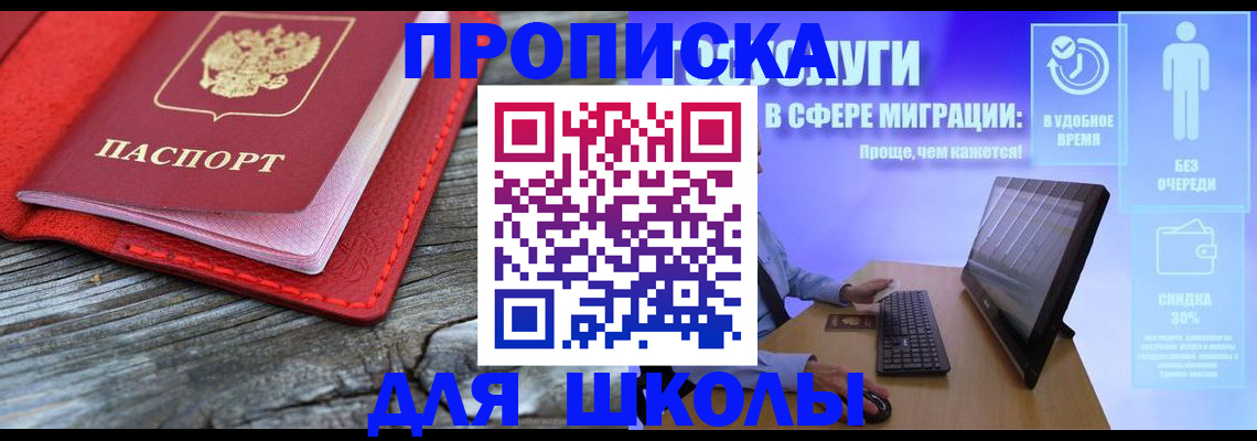 прописка законно в Нижегородской области